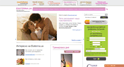 Desktop Screenshot of ekaterina.ua
